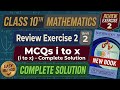 10th Mathematics Review Exercise 2 MCQs i to x | unit 2 review exercise 2 for class 10th