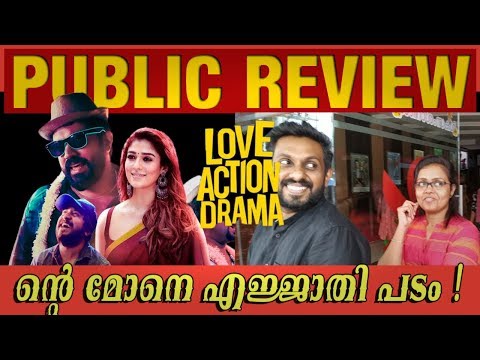 love-action-drama-review-|-love-action-drama-first-show-theatre-response-|-nivin-pauly-|-nayanthara