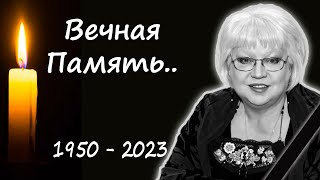 Навсегда ушла легенда: скорбим по Светлане Крючковой