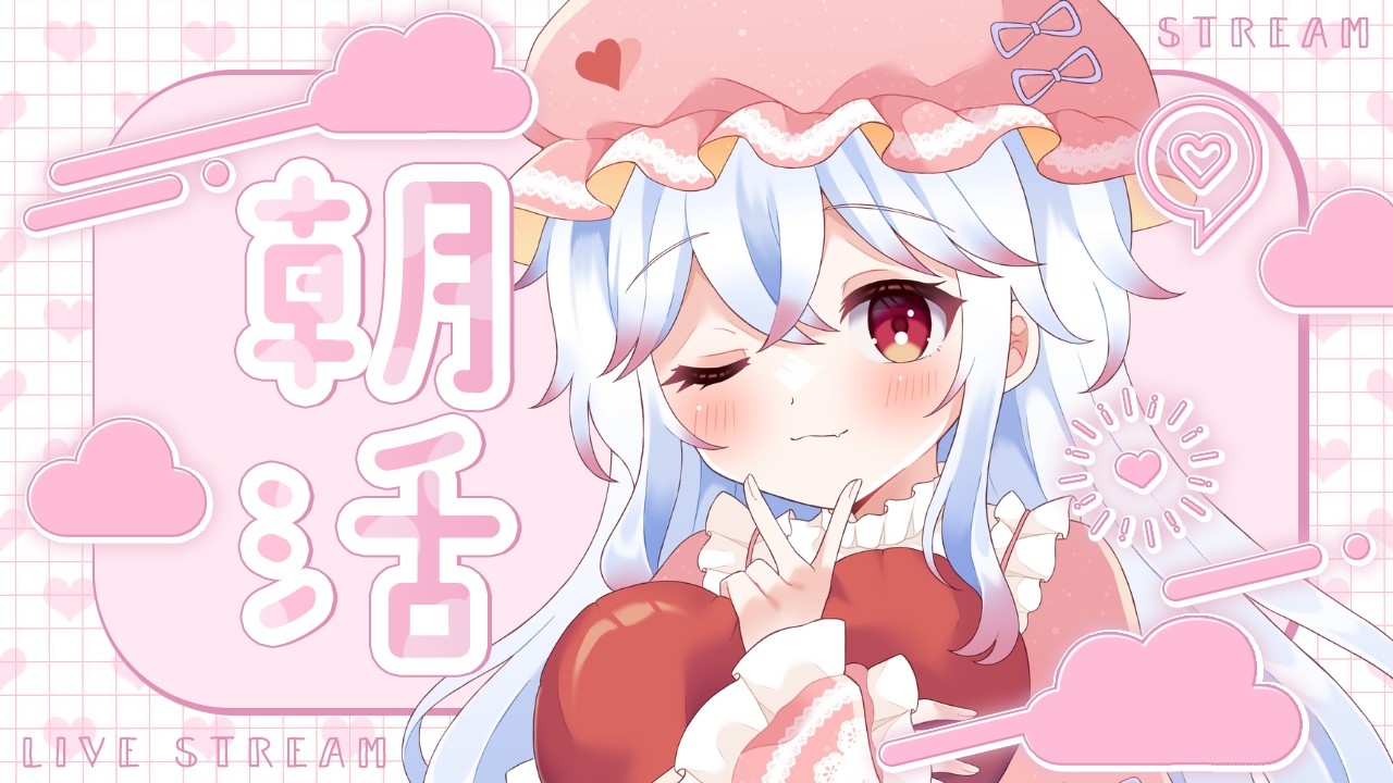 【#朝活 】雑談苦手な枠主が寝る前に『おはよう』をいう配信 #539 【#おはようVtuber /#shorts 】