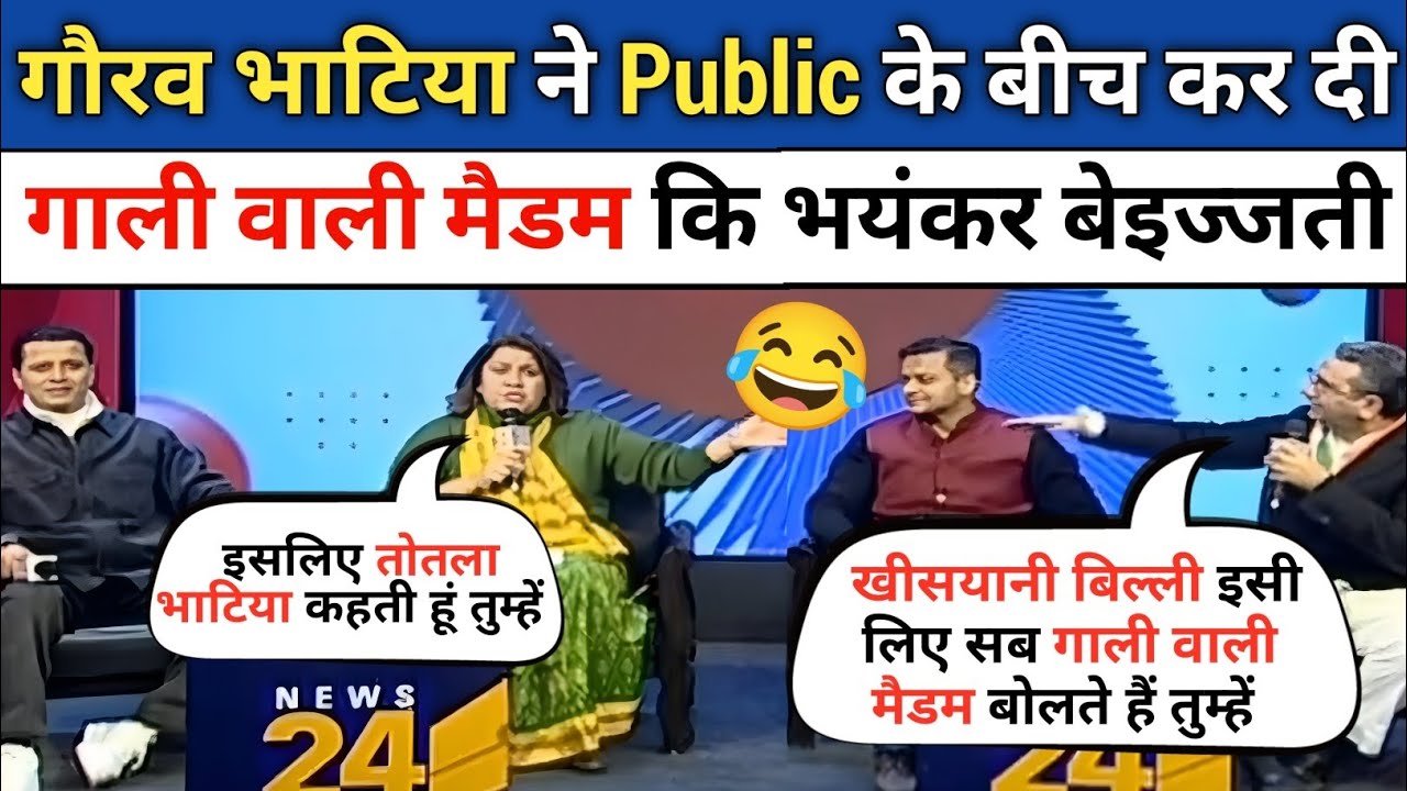 Gaurav Bhatia Audience🔥 Vs Supriya Shreenate😂 [Latest Debate] | Gaurav Bhatia thug life | BJP VS AAP
