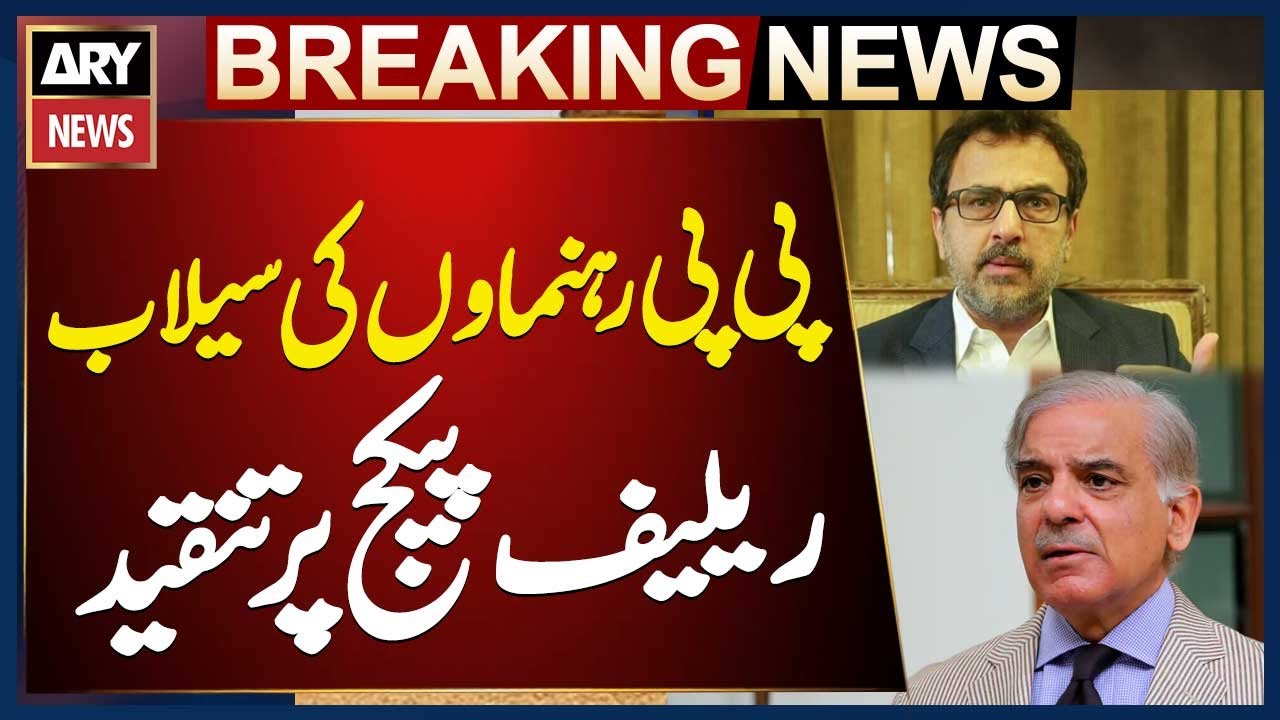 PPP Punjab Criticizes Federal Government's Flood Relief Package