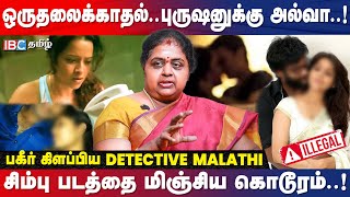 தோழியின் அண்ணனுக்கு வலைவீசிய புதுமனைவி..DETECTIVE MALATHI | Illegal Affair | Marriage | IBC Tamil