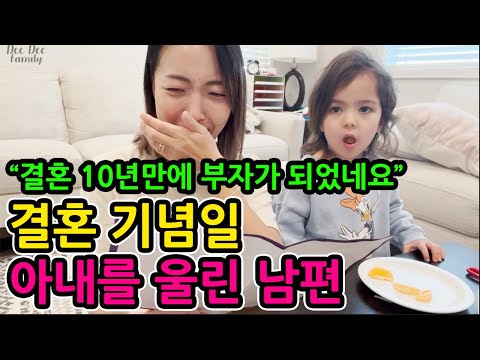 10년 <strong>전</strong> , 미국 남자와 결혼하게 된 <strong>썰</strong>! 국제 결혼 후회 하냐구요?