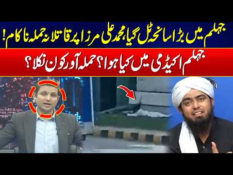 Jhelum Academy Tragedy - What Happened Outside Muhammad Ali Mirza Academy? - Rehan Tariq Big Reveal