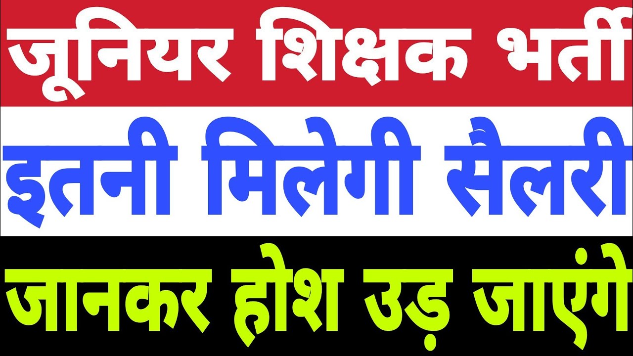 Aided Junior High School Teacher Salary In 2021 Junior Teacher Salary