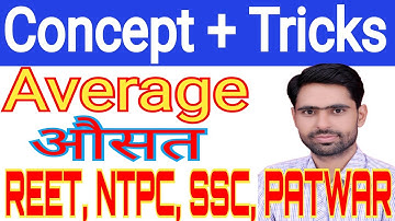Average Short Tricks || SSC NTPC PATWAR REET CTET HTET || Maths Short Tricks || by Er JP Sir