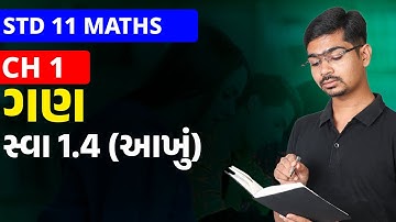 Std 11 Maths | Ch 1 ગણ પરિચય | Part 9 સ્વા 1.4 (આખું) #RinkeshSir#sahas2023