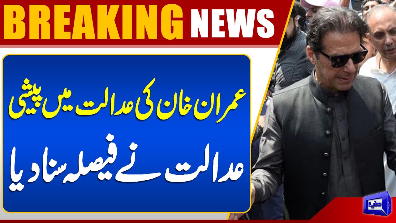 Important News About PTI Founder Imran Khan | Anti-Terrorism Court Hearing Through Video Link