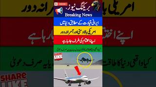 I Love Pak Army🇵🇰🍥#military🍃#love#News❄️#Shorts#💤Pak Army #Viral🤠#Support🌟#latest#airchief🤛#