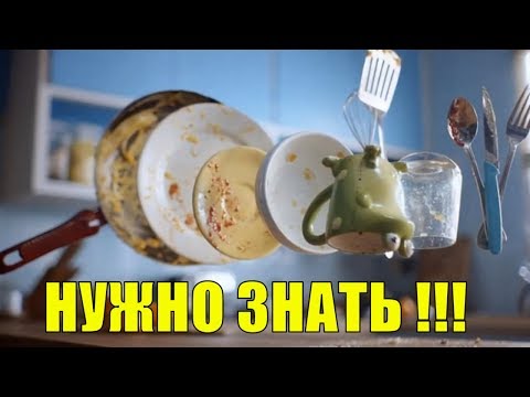 💥 ВОТ ПОЧЕМУ В ГОСТЯХ КАТЕГОРИЧЕСКИ ЗАПРЕЩАЕТСЯ МЫТЬ ПОСУДУ!  Самые свежие новости-Хитрости жизни