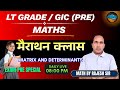 Matrix &amp; Determinants Marathon | Math by Rajesh Sir | Aviral Math | LT , GIC, KVS, NVS, TGT–PGT