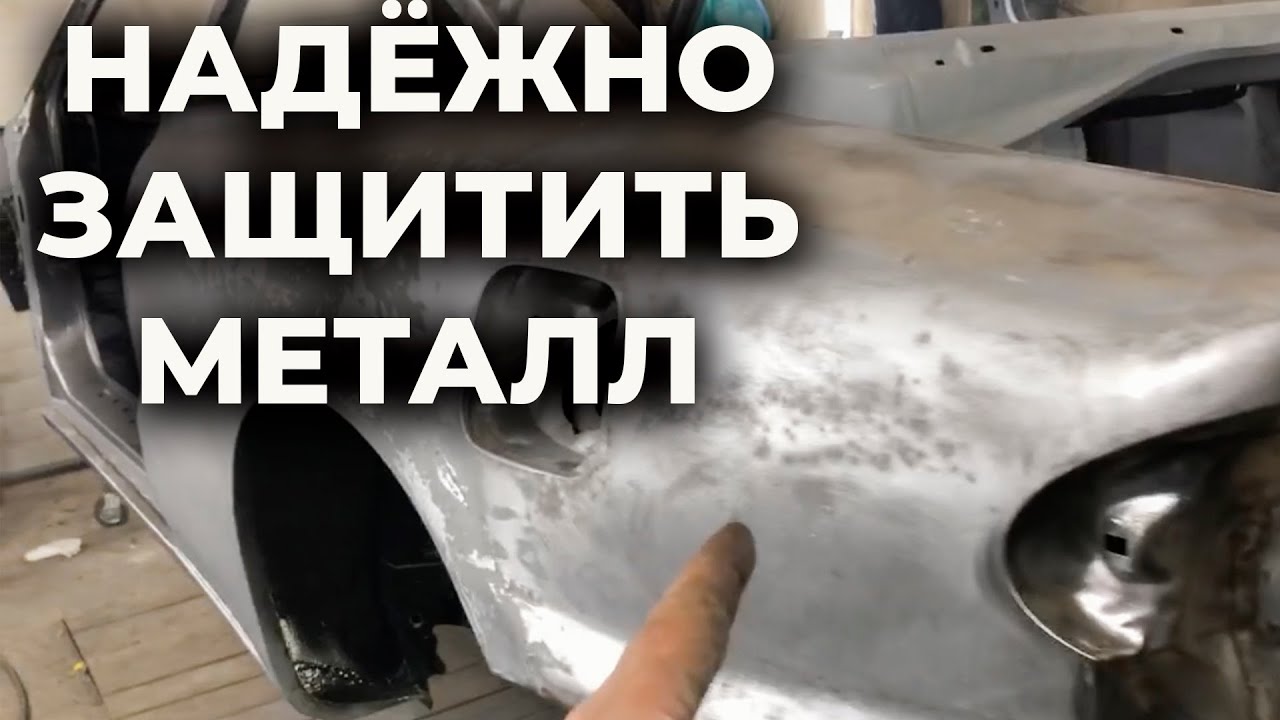 Голый кузов авто