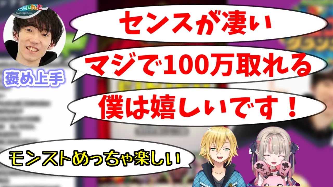 コーチにひたすら褒められて モンストの楽しさを知ってしまうおりコウ 卯月コウ 魔界ノりりむ ぺんぺん Youtube