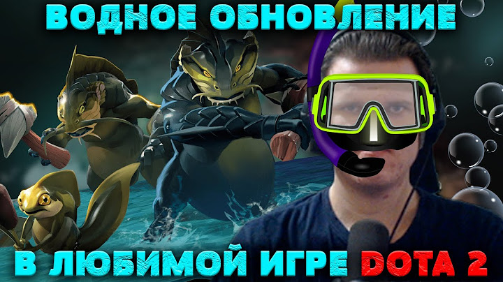 Вольные воды, обновление 7.38 в Dota 2 ОБЗОР ПАТЧА