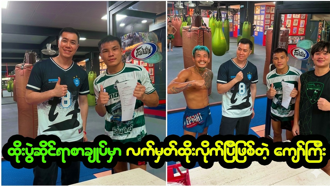 ကျော်ကြီးပွဲ အနေထား ချဉ်းကပ်ကြည့်ခြင်း