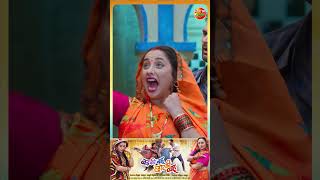 Badki Bahu Chutki Bahu || #Trailer || #Shorts