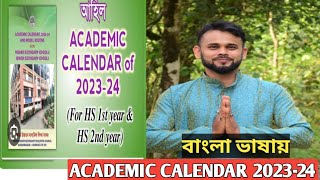 ACADEMIC CALENDAR 2023-24 for Higher Secondary/ Senior secondary schools | HS 2024 | sebadscc