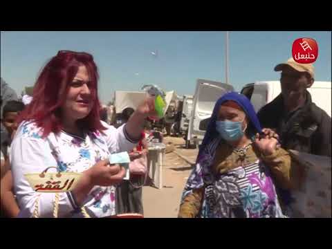 القفة في جرجيس مافماش تونسي يبات جيعان 