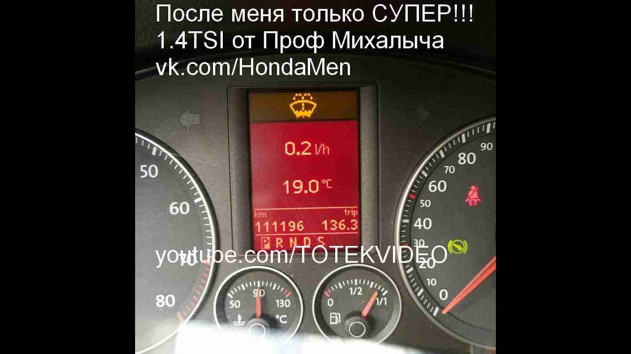 Пассат сс температура масла