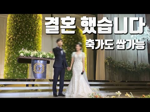 결혼을 했습니다 축가도 불렀습니다