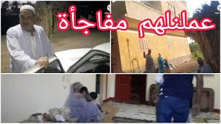 عملنا مفاجأة وسفرنا البلد