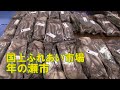 国上ふれあい市場年の瀬市令和3年～種子島のふるさと情報