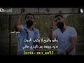 الأخوين مسلم الكردي و عباس الكردي كل صاحب يدور مصلحه ايطيح 2018 mp3