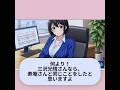 ご都合主義のやべぇ女をタココラ問答で説教した #shorts