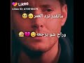 ما نقدر نرد العمر وراح شو يرجع ما نقدر نرد العمر وراح شو يرجع