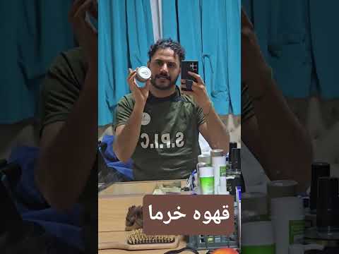 قهوه هسته خرما بوشهر قهوه خرما هسته کافئین