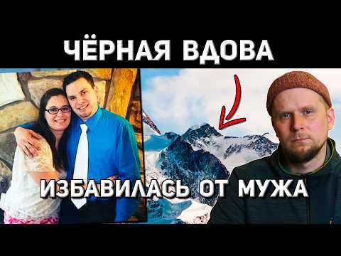 MISSING MY HUSBAND IN THE MOUNTAINS! The Jordan Graham Story