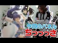 躍動感ヤバすぎの等身大パネル開封2025!