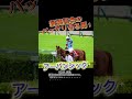 【新潟記念】3着にも来ない!バッサリ切る馬! #競馬 #競馬予想tv #馬券 #新潟記念 #shorts