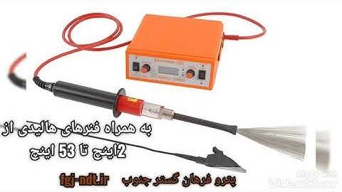 Elcometer 236 & 266  DC Holiday Detector