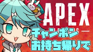 【APEX】へい！！チャンポンお待ちぃ！！【ホロスターズ/鏡見キラ】