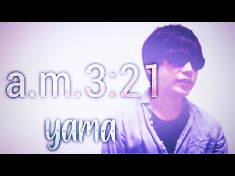 【a.m.3:21】(yama)/歌ってみた/アカペラ