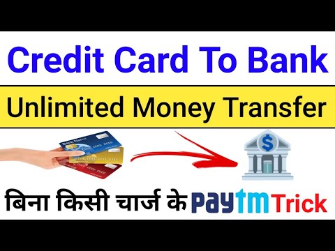 Credit Card To Bank Account Transfer Free | Credit Card To Bank Account Money Transfer