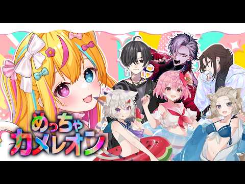 〖#めっちゃカメレオン〗🐤🐤🐤