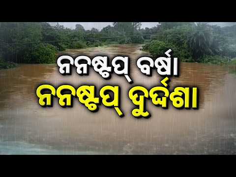 Severe Rains & Landslides Paralysed Odisha: Massive Damage & Rescue Operations | Argus News