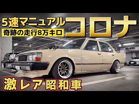 Yu's Corona] Extremely rare Showa era car!! ️5-speed manual