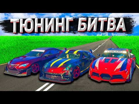 КОМАНДА КРАСНЫХ ГОЛОВАСТИКОВ, ЗАТЮНИЛА ДРИФТКОРЧИ И РЕШИЛА, КТО КРУЧЕ! ТЮНИНГ БИТВА В ГТА 5 ОНЛАЙН