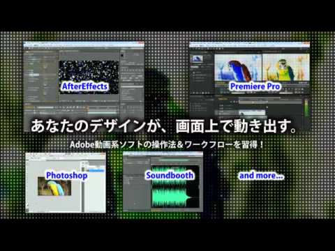 モーションデザイン講座 Lite【デジハリ・オンラインスクール】
