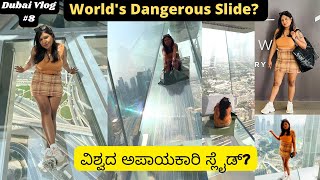How to slide in the Sky? | Sky Views Dubai | ದುಬೈ ಆಕಾಶ ವೀಕ್ಷಣೆ | ಕನ್ನಡ ವ್ಲಾಗ್ ಚಾನೆಲ್ | Kannada Vlogs