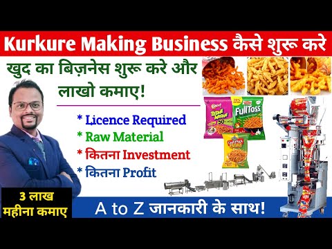 Kurkure Making Business || Kurkure Making लघु उद्योग कैसे start