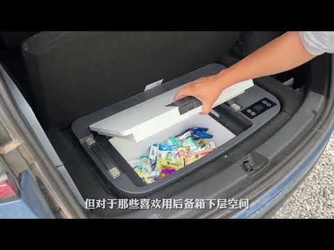 特斯拉后备箱下面的大冰柜 #modely #车载冰箱
