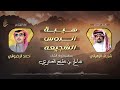 شيلة دونك البغضان هيبة الروس الشجيعه كلمات شريف الزهراني اداء احمد الرضواني شيلة دونك البغضان هيبة الروس الشجيعه كلمات شريف الزهراني اداء احمد الرضواني