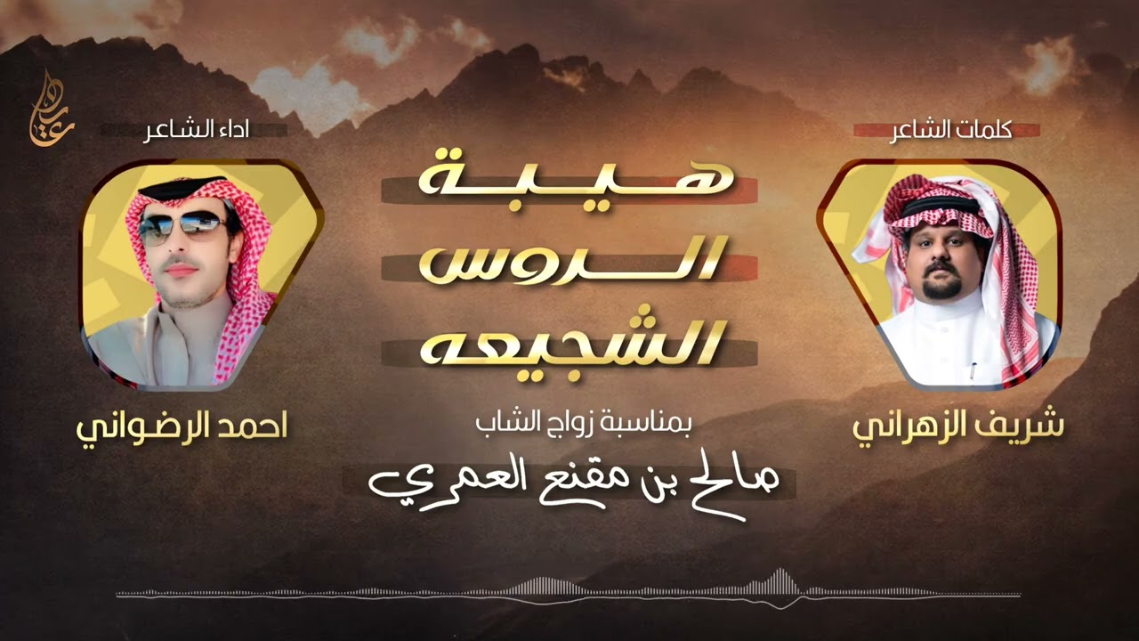 شيلة دونك البغضان 🔥⚡️ هيبة الروس الشجيعه 🔥⚡️| كلمات : شريف الزهراني | اداء : احمد الرضواني