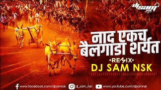 Naad Ekach Bailgada Sharyat Remix DJ SAM NSK