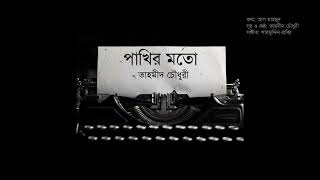 Paraffin - Pakhir Moto Demo